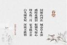 望岳春望翻译和不同点 望岳翻译全文翻译